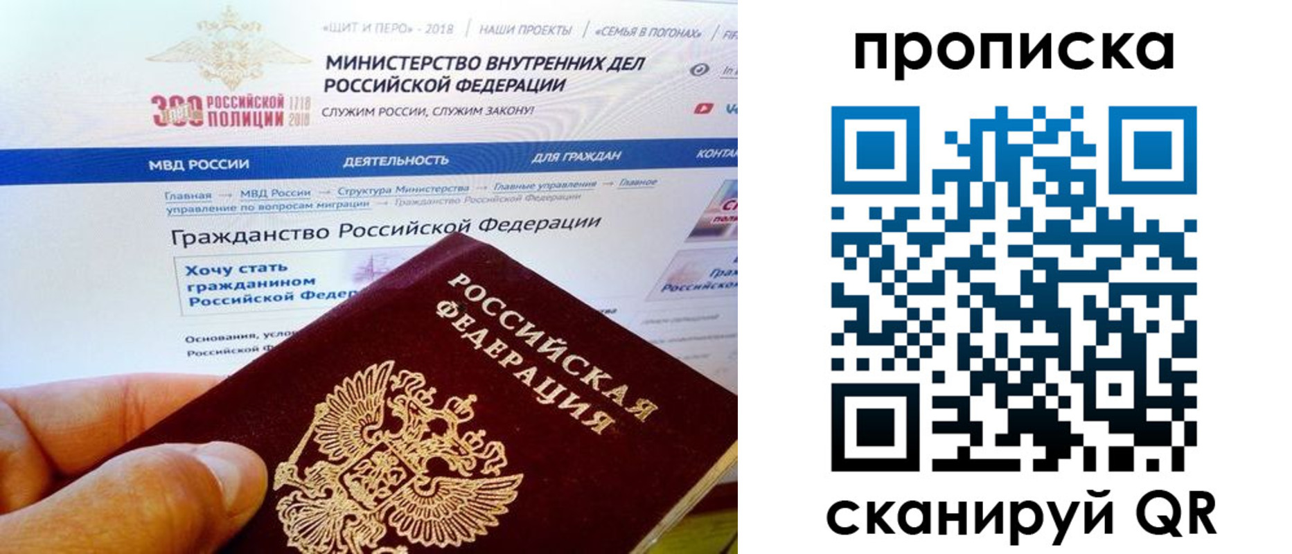 купить прописку в Воркуте