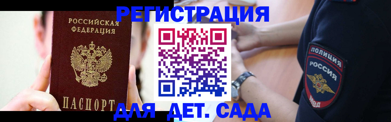прописка для кредита в Воркуте