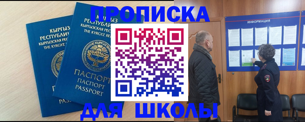 временная регистрация в квартире в Воркуте
