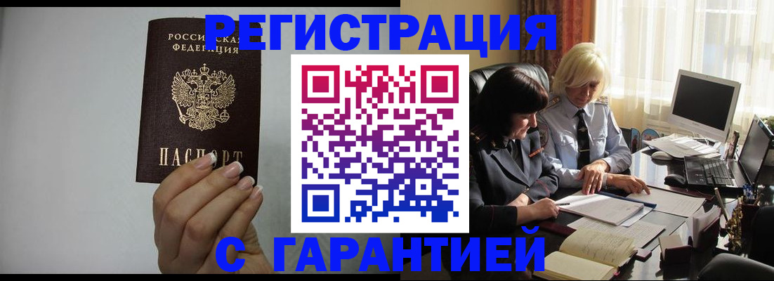 прописка поиск в Воркуте