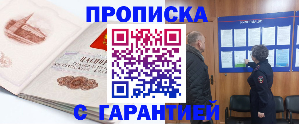 временная регистрация собственник в Воркуте